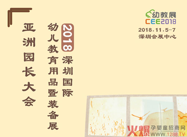 2018CEEڇH׽չ_H׃Fcһ𹲄(chung)δ
