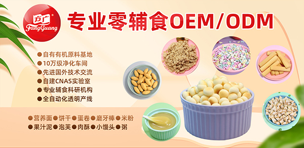 P(yng)ݷVʳƷעoʳOEM/ODMNƴ(qing)Ʒ|(zh)^ӲƷA(zhn)Kˣ