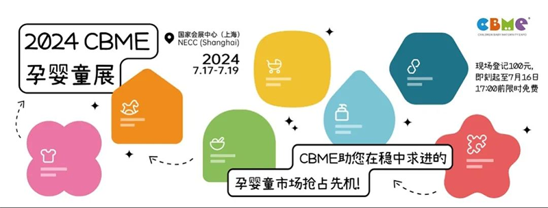 2024CBME(i)Sȫλ˽⡪^(gu)L(fng)U(xin)01.png