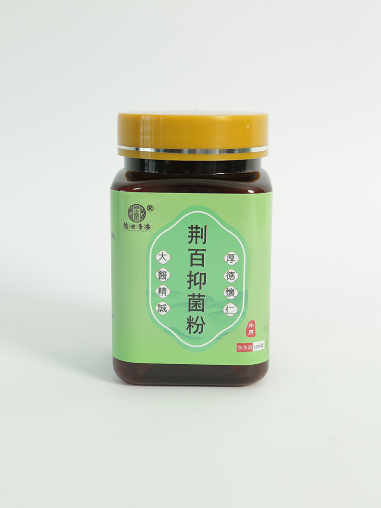 鴻世圣安荊百抑菌粉.jpg 鴻世圣安荊百抑菌粉.jpg