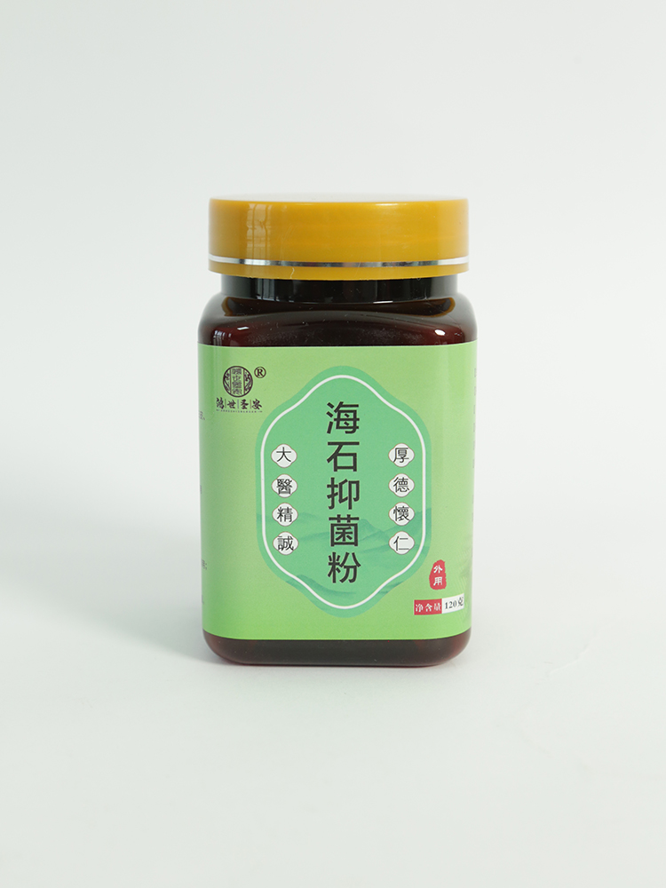 鴻世圣安海石抑菌粉