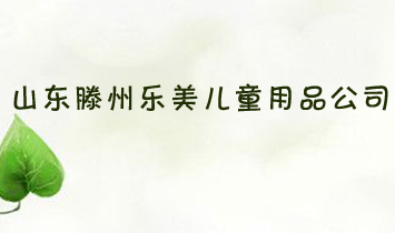 ɽ|ݘ(l)ͯƷ˾