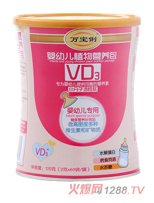 萬寶俐嬰幼兒專用VD3營(yíng)養(yǎng)包