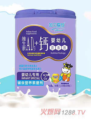 加貝愛(ài)他維生素AD3+鈣嬰幼兒營(yíng)養(yǎng)包