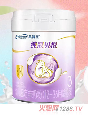 美贊臣純冠貝悅幼兒配方羊奶粉（12-36月齡，3段）
